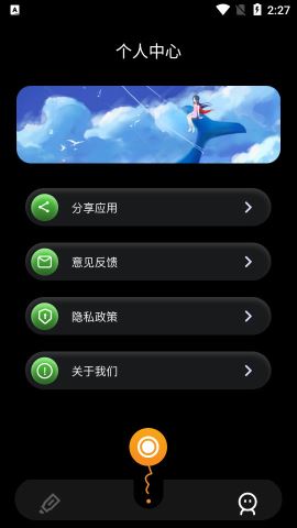 天空视频录屏app最新免费版v1.3