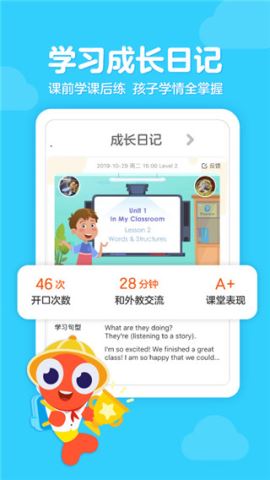 伴鱼少儿英语app官方版免费下载安装v6.2.0840