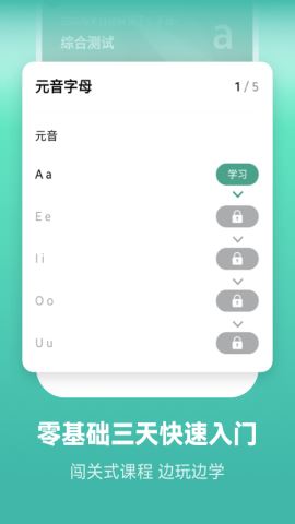 莱特葡萄牙语背单词app2022最新版v1.8.6