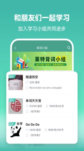 莱特葡萄牙语背单词app2022最新版v1.8.6