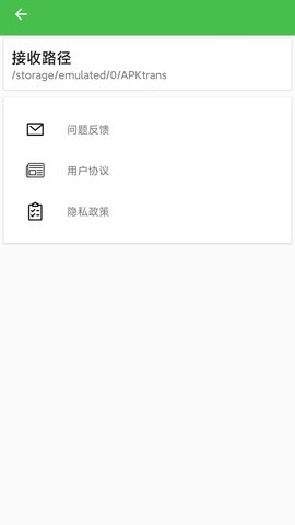 闪电换机app官方版v2.0.2