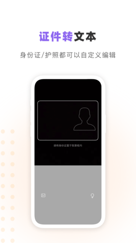 汉王识字APP安卓版v1.0