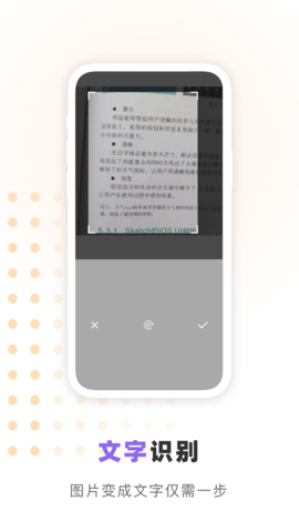 汉王识字APP安卓版v1.0