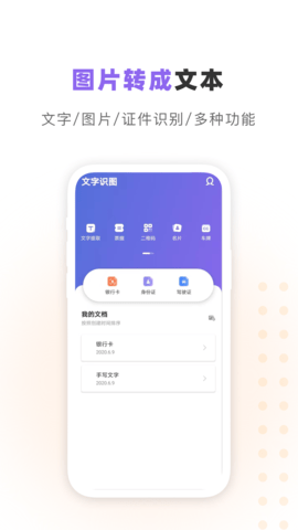 汉王识字APP安卓版v1.0