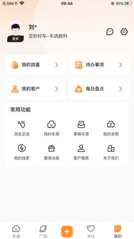 车鸽二手车平台app官网版v1.3.6