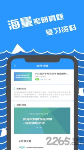 咸冰考研app官方版v3.0.5