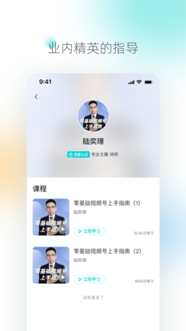 灵犀书院最新版APPv1.0