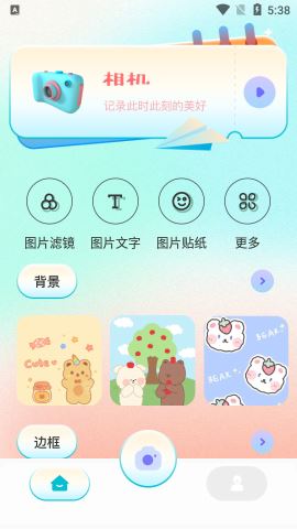 2233相机app官方免费版v1.6