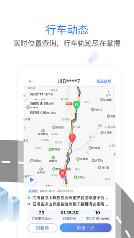 车旺大卡app官方版v7.5.5