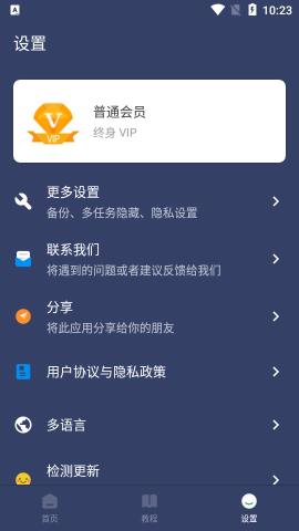 贝利自动点击器去广告版v2.6.7