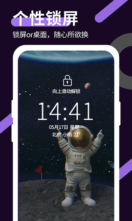 星空透明壁纸app手机版v1.1.0