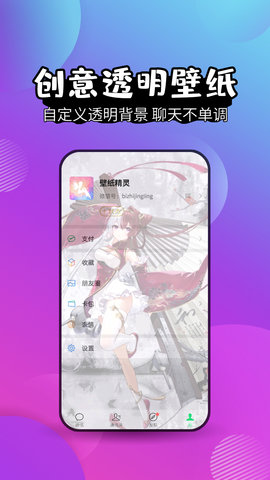壁纸精灵app官方版v6.1.9