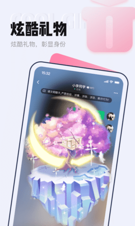 深恋APP充值破解版v1.0.2