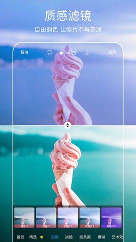 美易picsart官方版v19.8.51