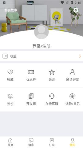 意居租房app官方版v1.0.4