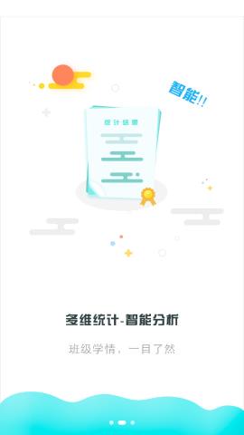 出口成章教师端app最新版本v2.0.2.1