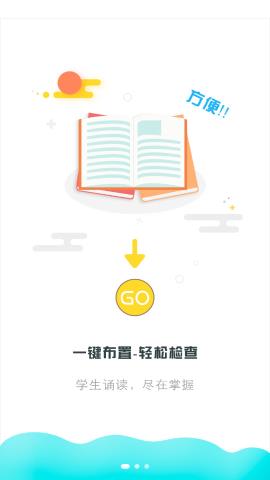 出口成章教师端app最新版本v2.0.2.1