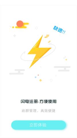 出口成章教师端app最新版本v2.0.2.1