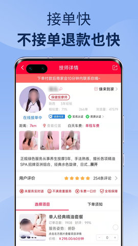 33上门按摩app手机版v1.8.8