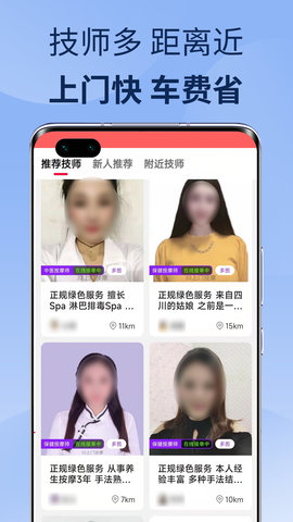 33上门按摩app手机版v1.8.8