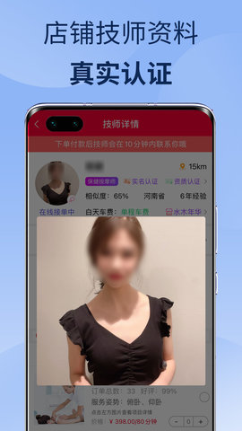 33上门按摩app手机版v1.8.8