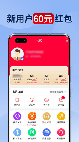 33上门按摩app手机版v1.8.8