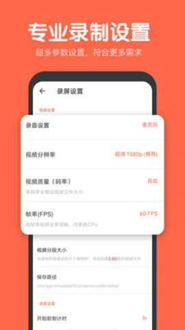 录屏鸭app官方版v2.0.4