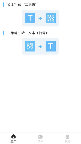 二维码制作王安卓版v1.1