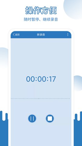 易录音app官方版v4.0.241