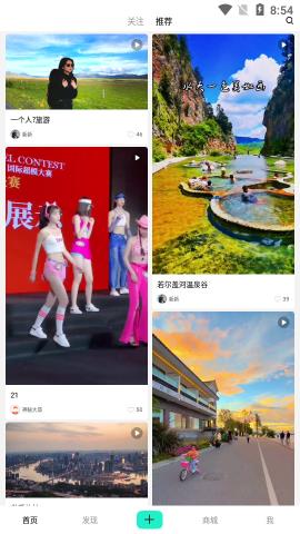 燊爱旅拍app免费最新版v0.2