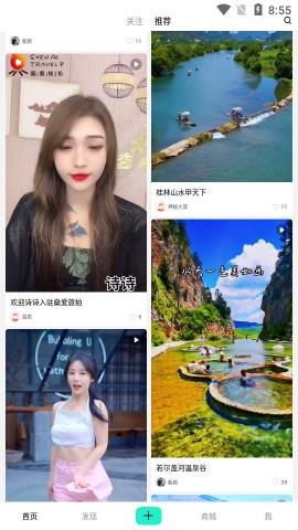 燊爱旅拍app免费最新版v0.2