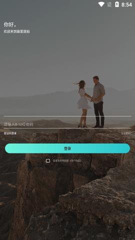 燊爱旅拍app免费最新版v0.2