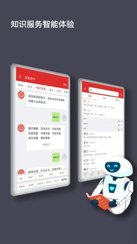 现代汉语词典app免费版v1.4.26