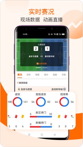 出奇体育app官方版v2.3.0