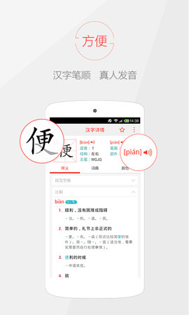 快快查汉语字典app官网版v4.6.6