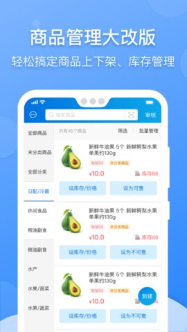 京东到家商家版app安卓版v8.26.0