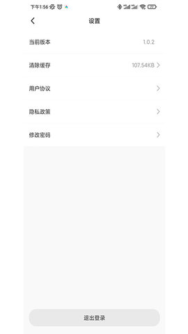 北辰之家办公软件v1.0.2