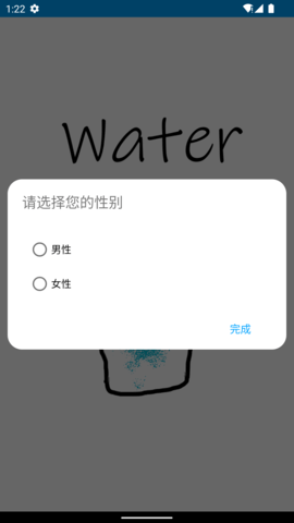 华莹喝水打卡软件v1.0.0