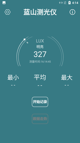 蓝山测光仪APPv3.1.0