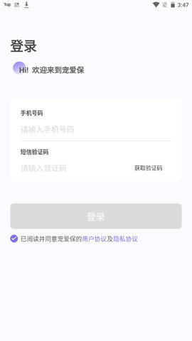 宠爱保保险手机版v1.0.0