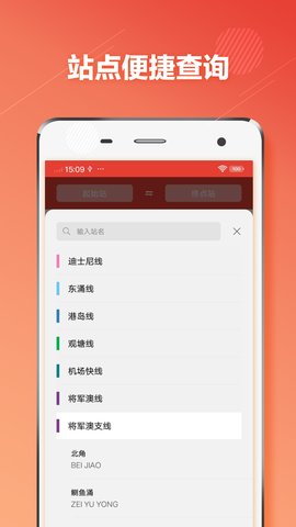 香港地铁通app官方版v1.0.7