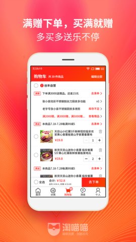 淘喵喵app官方版v5.6