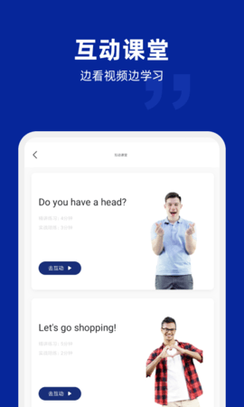 阿卡索英语课程免费版v4.6.7