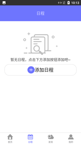 小熊日历软件无广告版v2.0