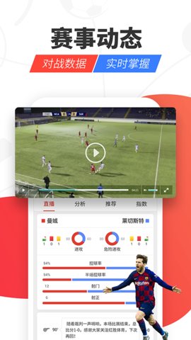 红胜体育app官方版v2.6.5