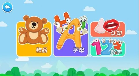 点点学汉字官方APPv1.0.0