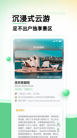 世界景点大全app官方版v1.2.2