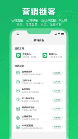 客客通软件免费版v1.0.0