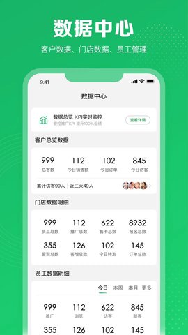 客客通软件免费版v1.0.0