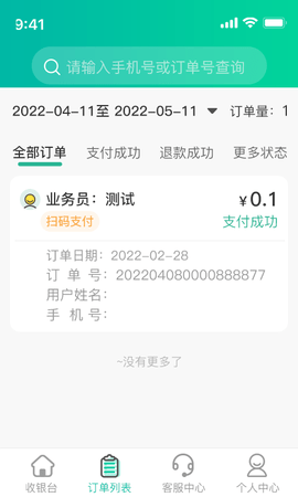 U享惠官方免费版v1.0.0